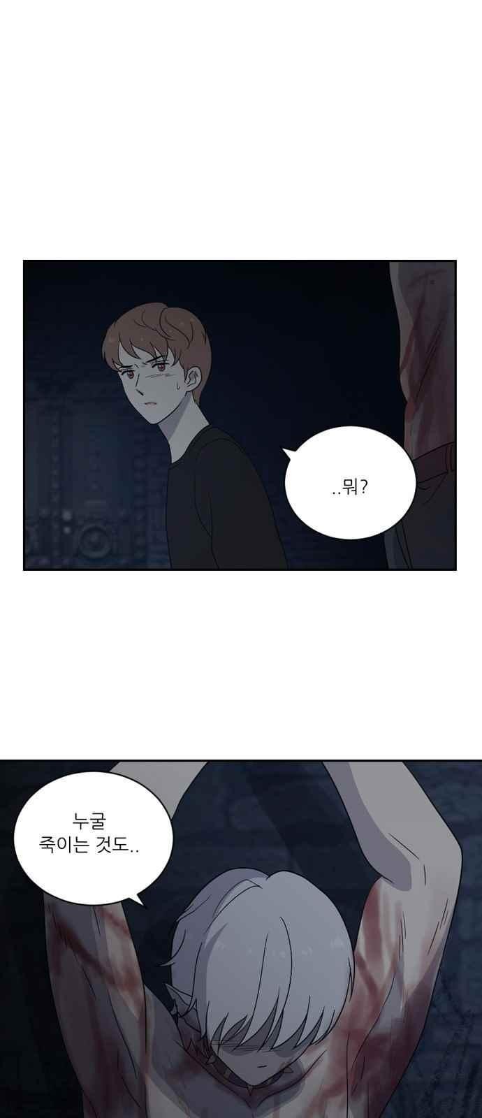 하나의 하루 65화