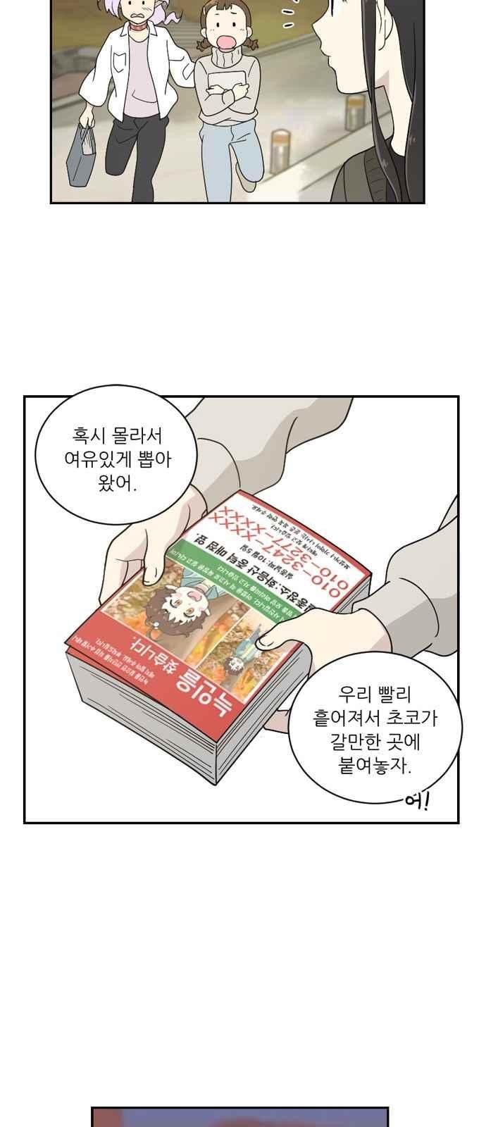 하나의 하루 67화