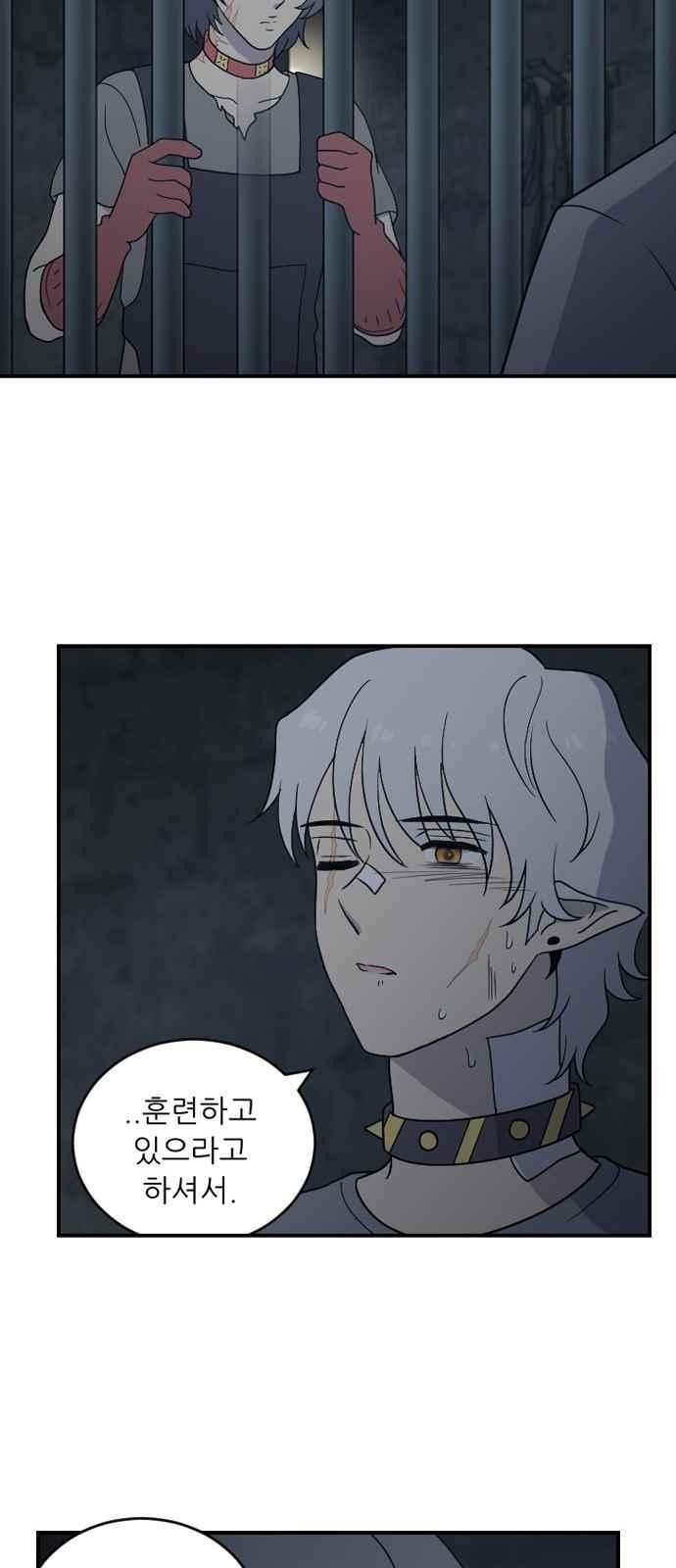 하나의 하루 69화