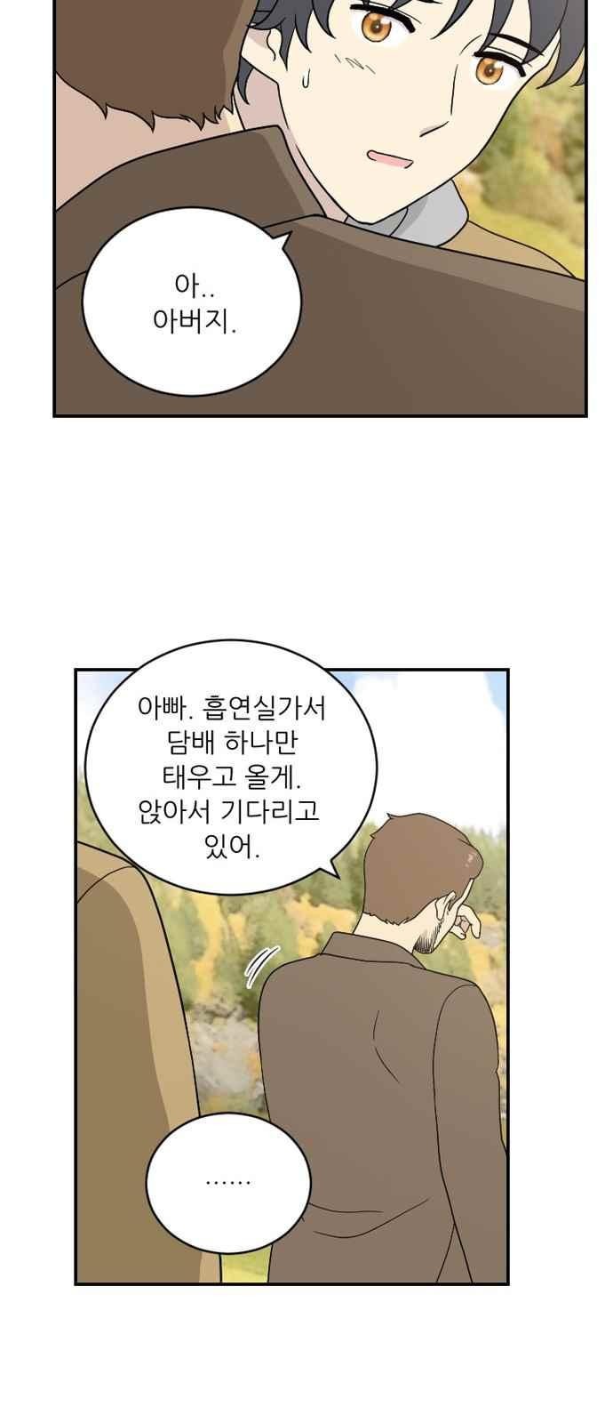 하나의 하루 72화