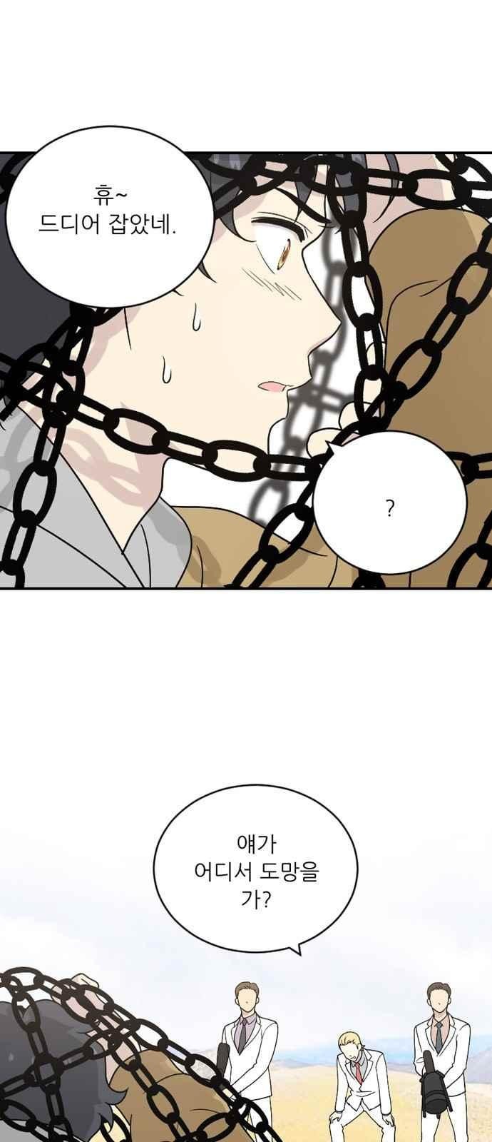 하나의 하루 73화