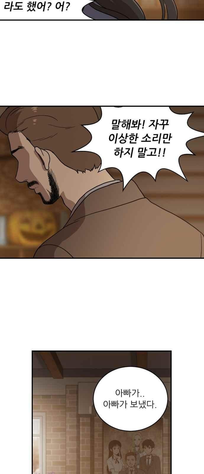 하나의 하루 74화