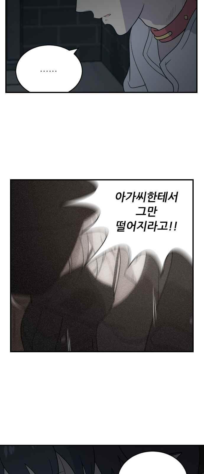 하나의 하루 76화