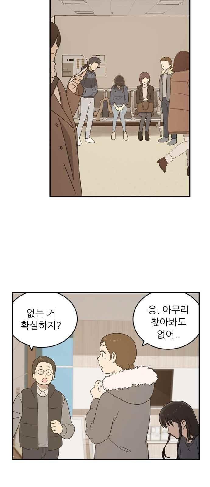 하나의 하루 81화