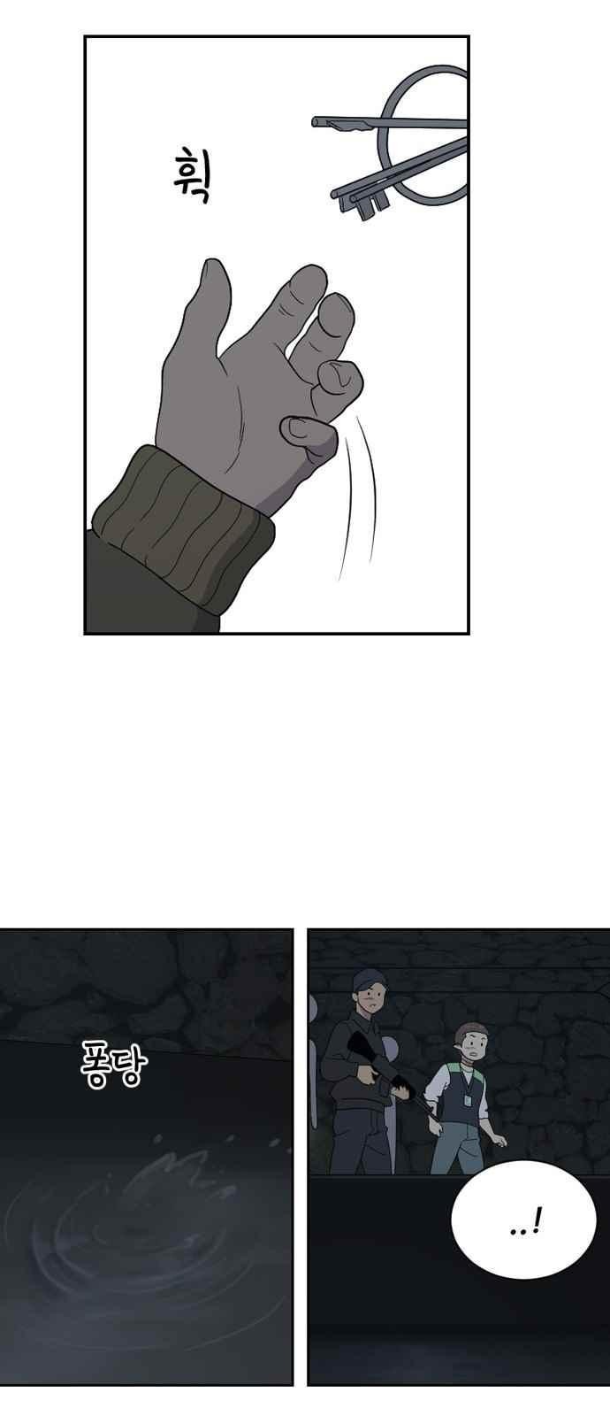 하나의 하루 83화