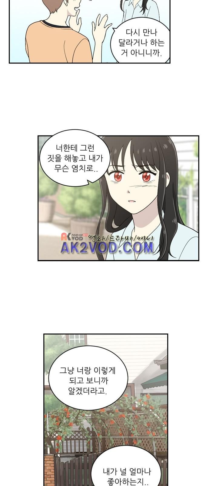 하나의 하루 48화
