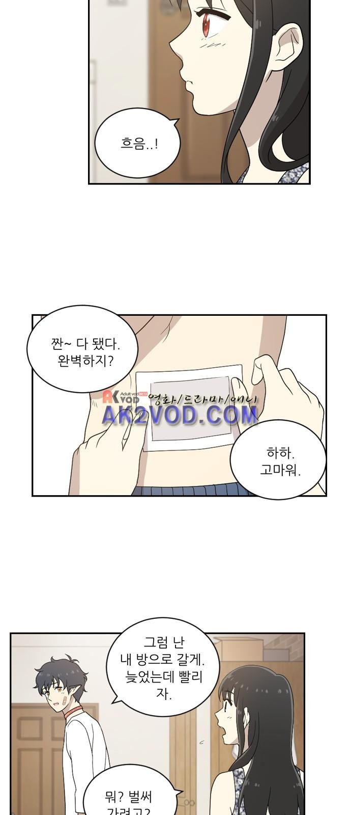 하나의 하루 49화