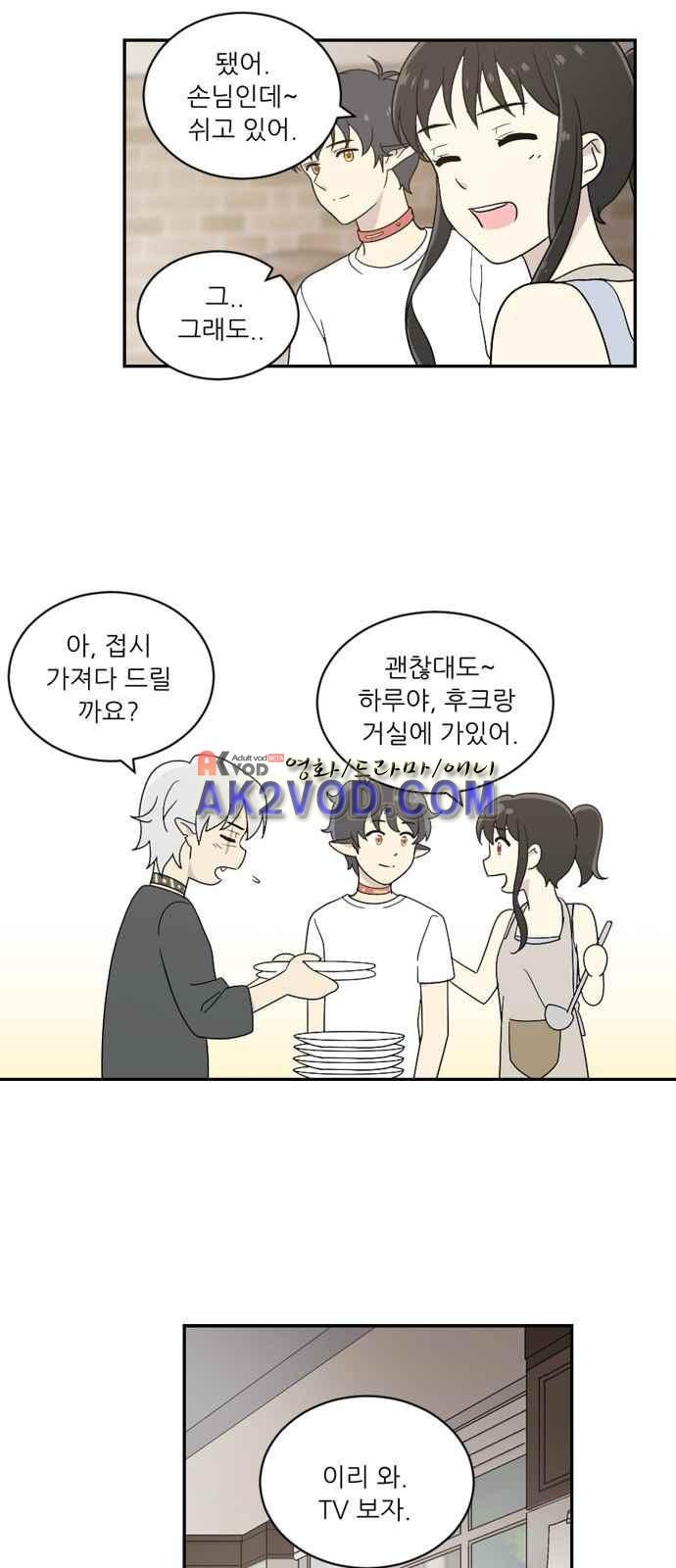 하나의 하루 51화