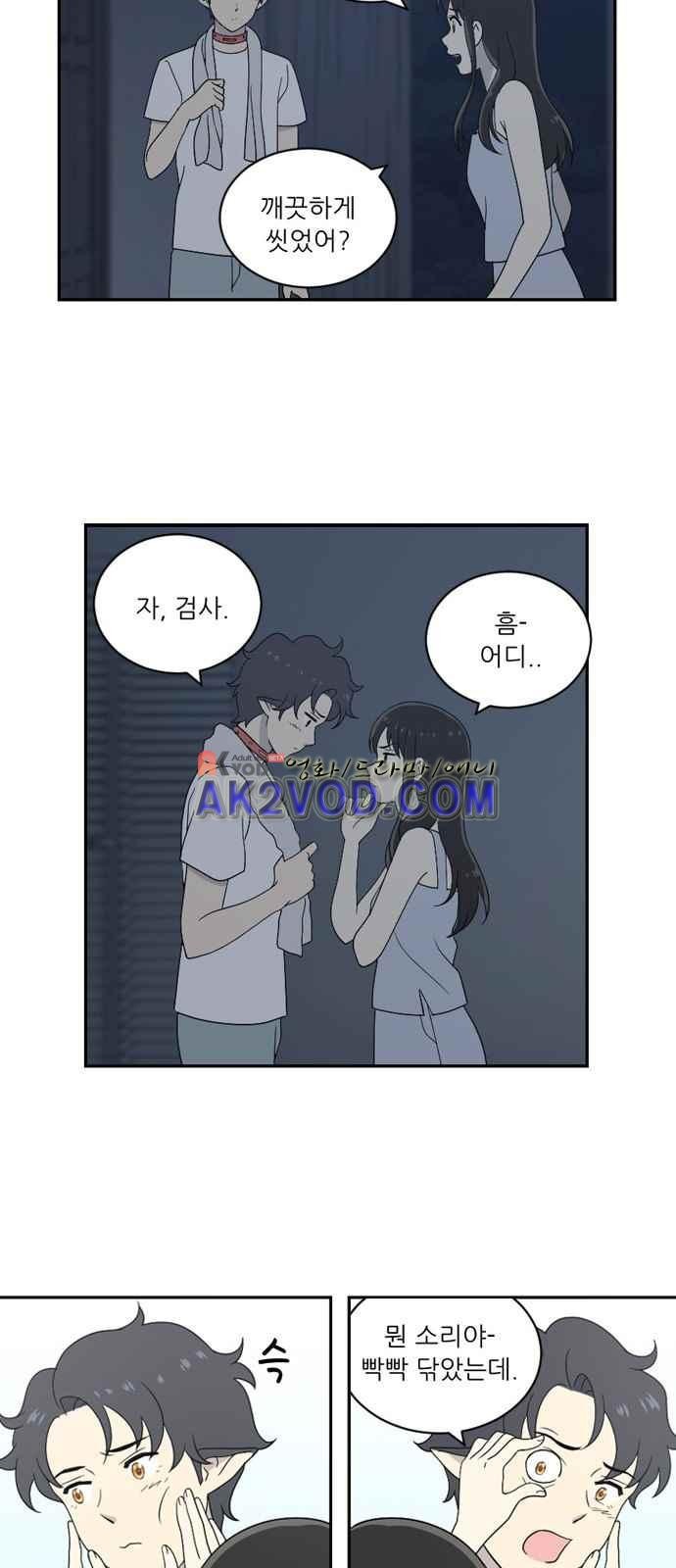 하나의 하루 52화