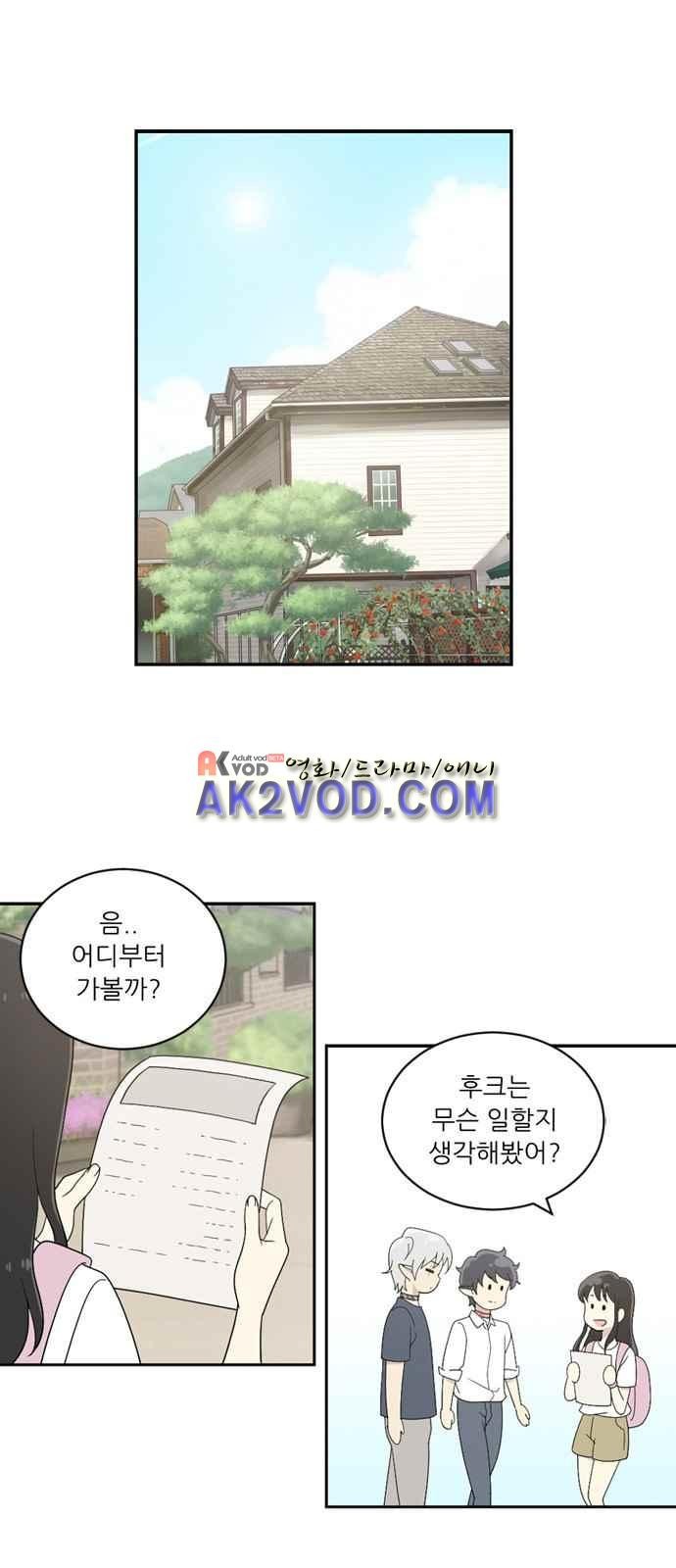 하나의 하루 53화