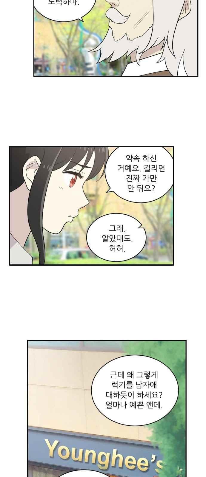 하나의 하루 58화