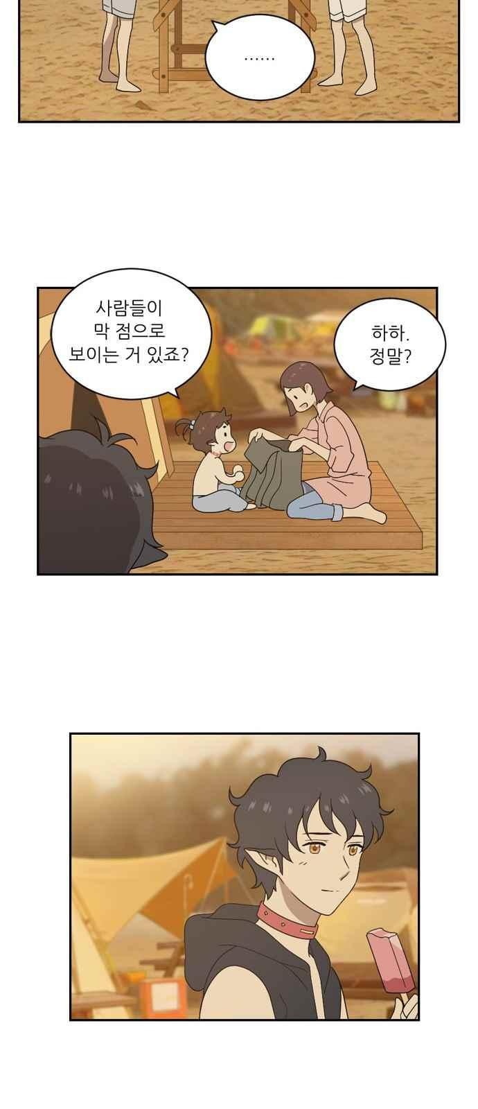하나의 하루 62화