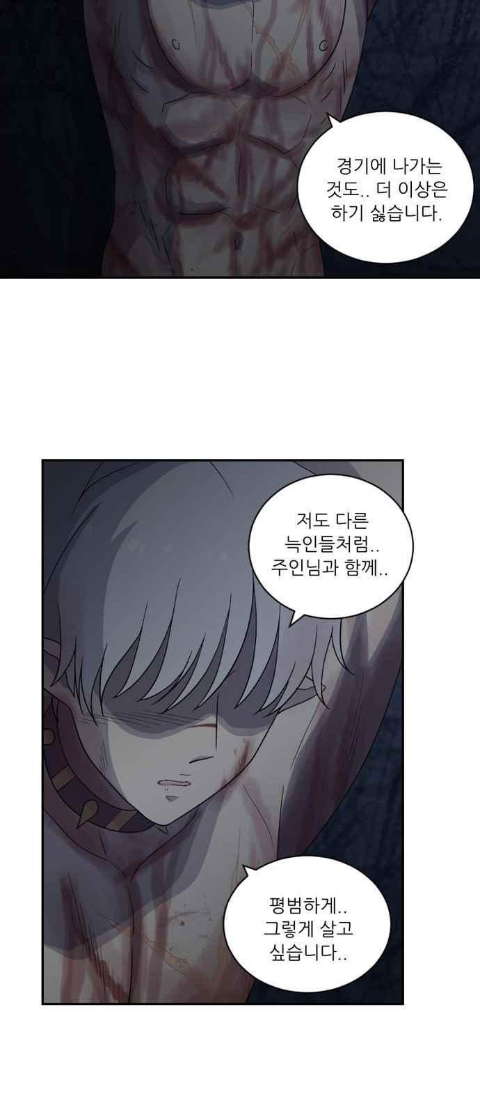 하나의 하루 65화