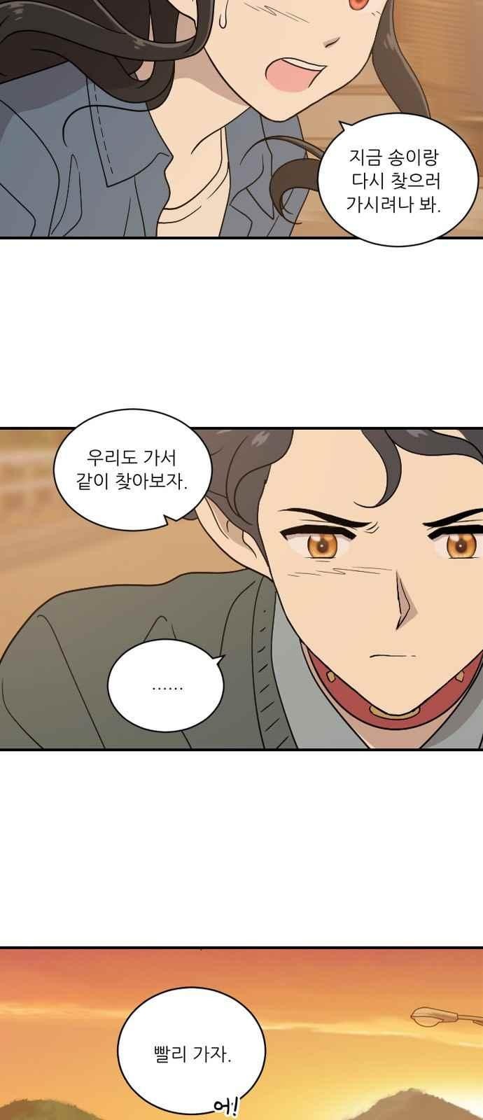 하나의 하루 66화