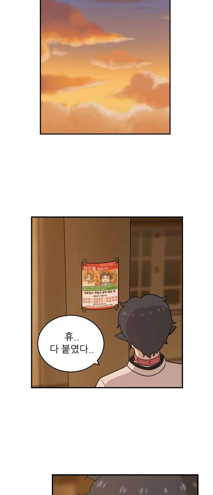 하나의 하루 67화