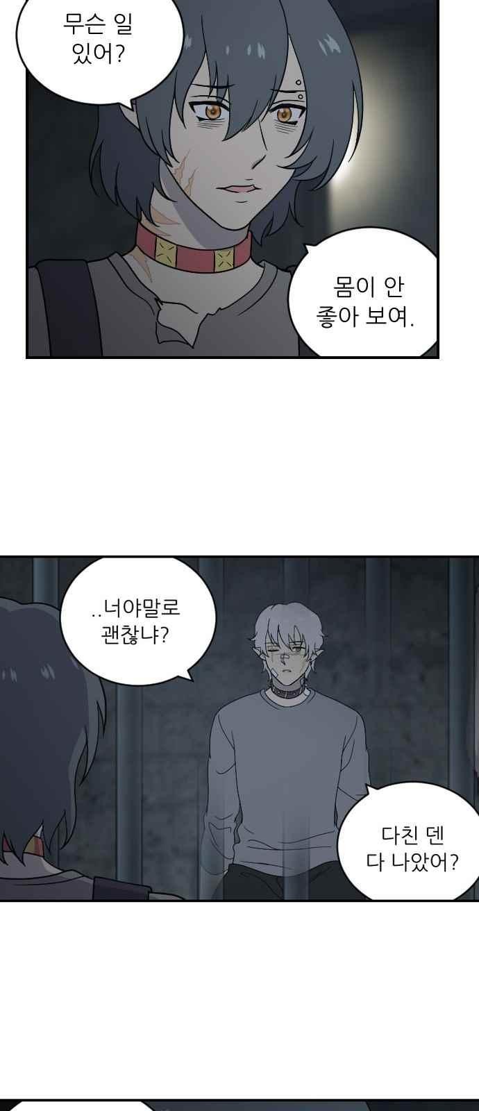 하나의 하루 69화
