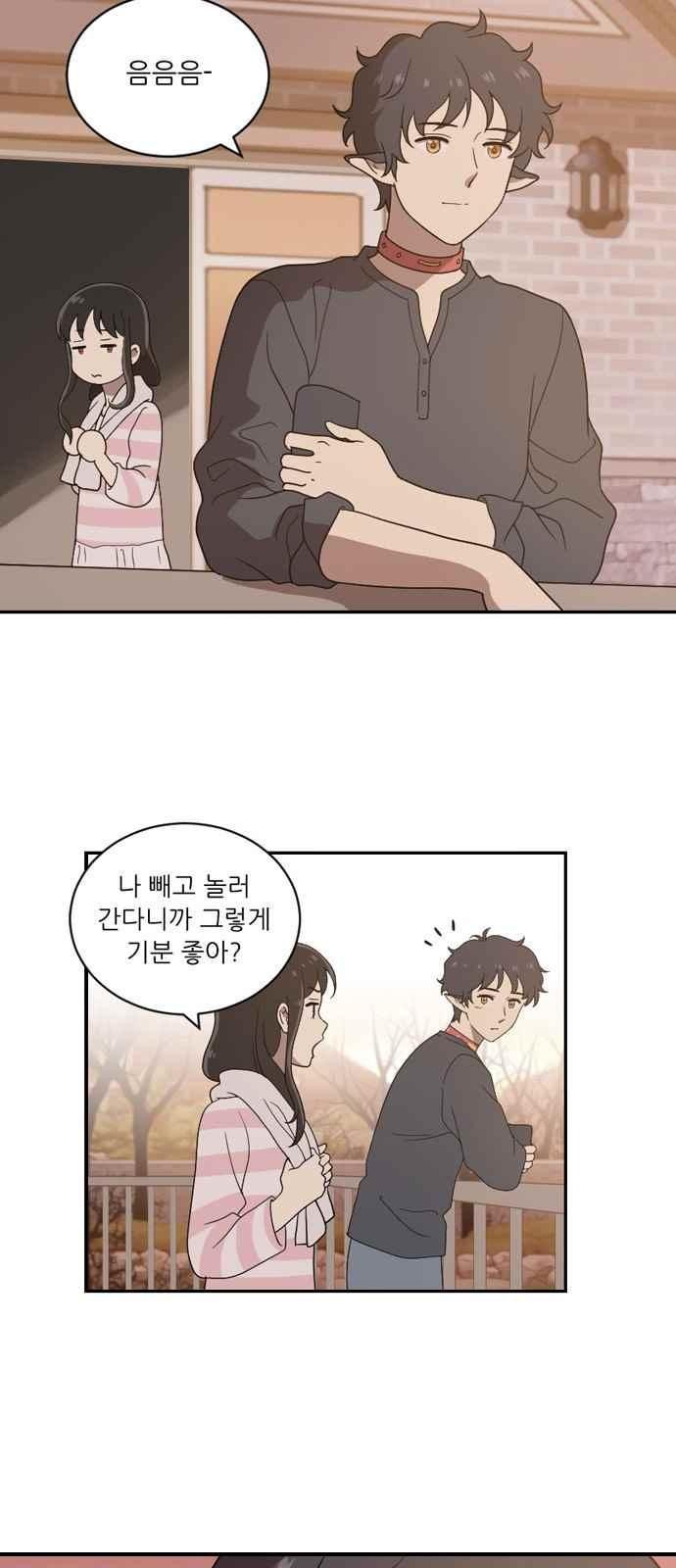 하나의 하루 71화