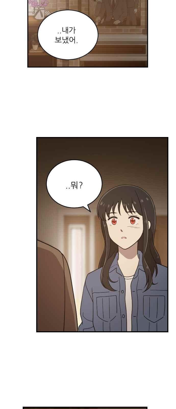 하나의 하루 74화