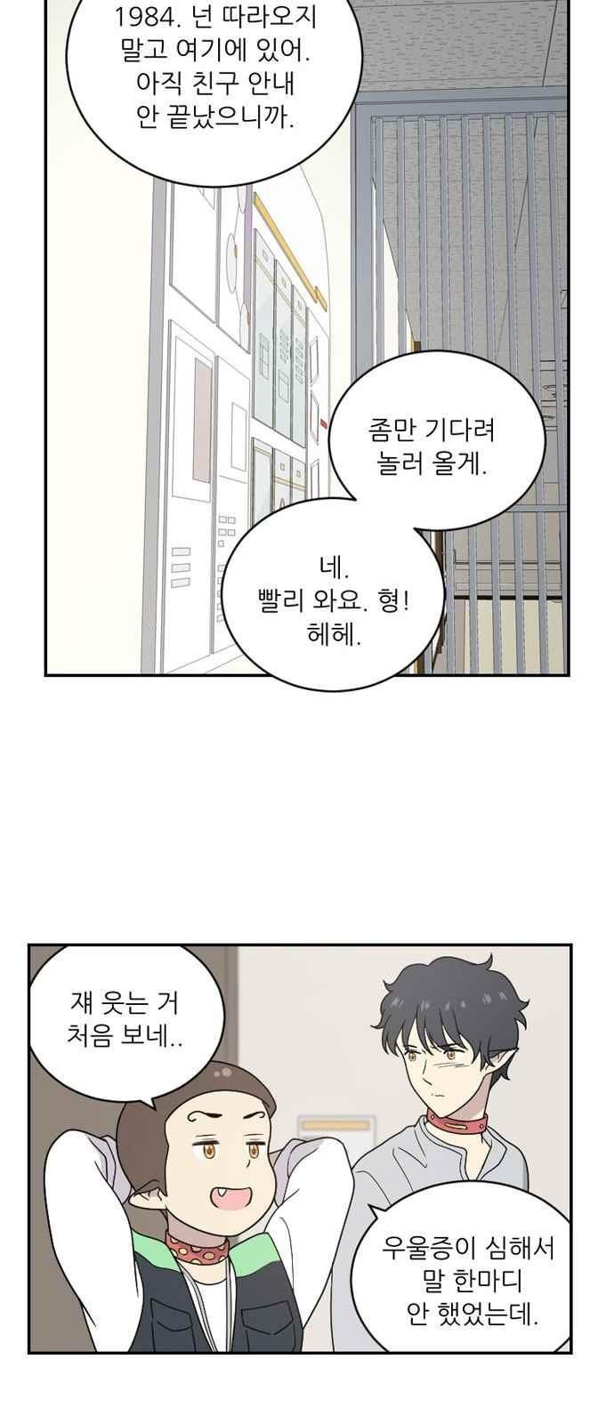 하나의 하루 77화