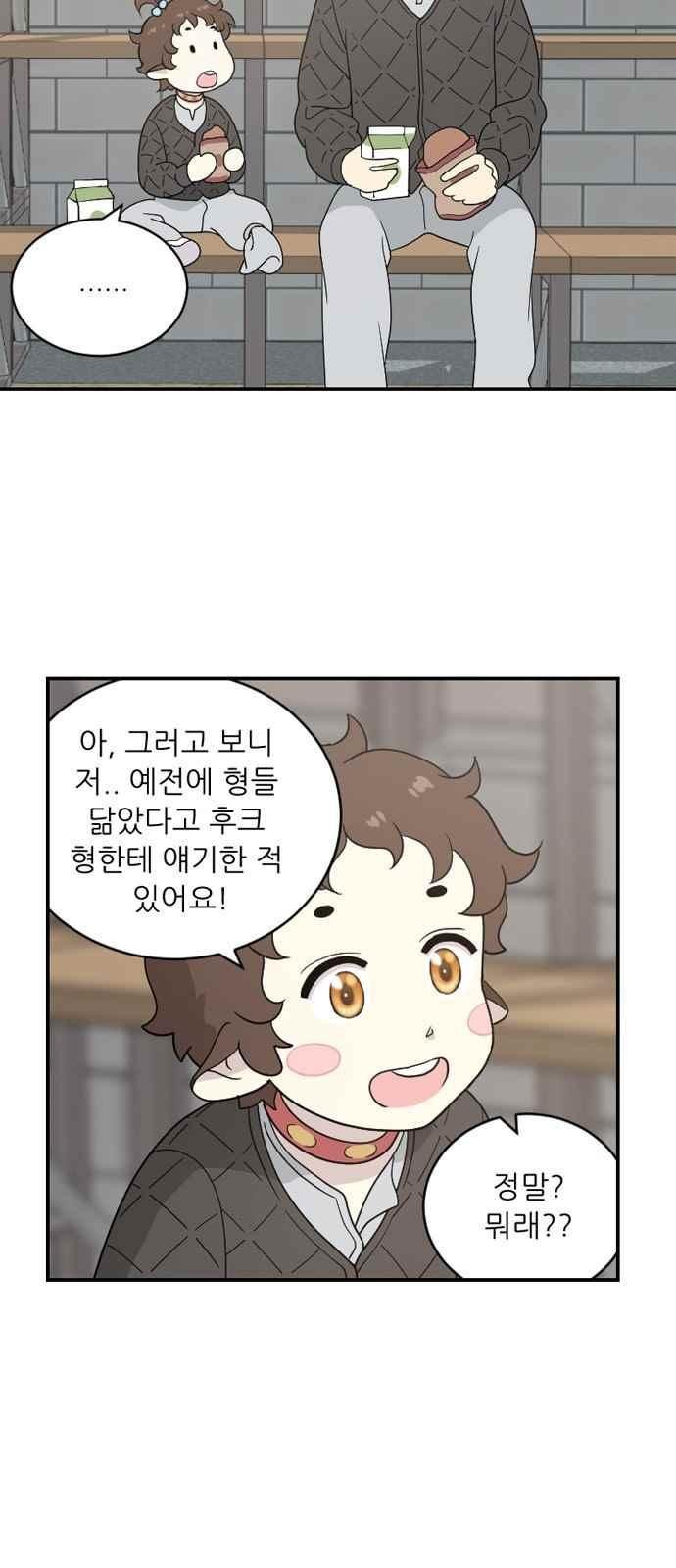 하나의 하루 78화