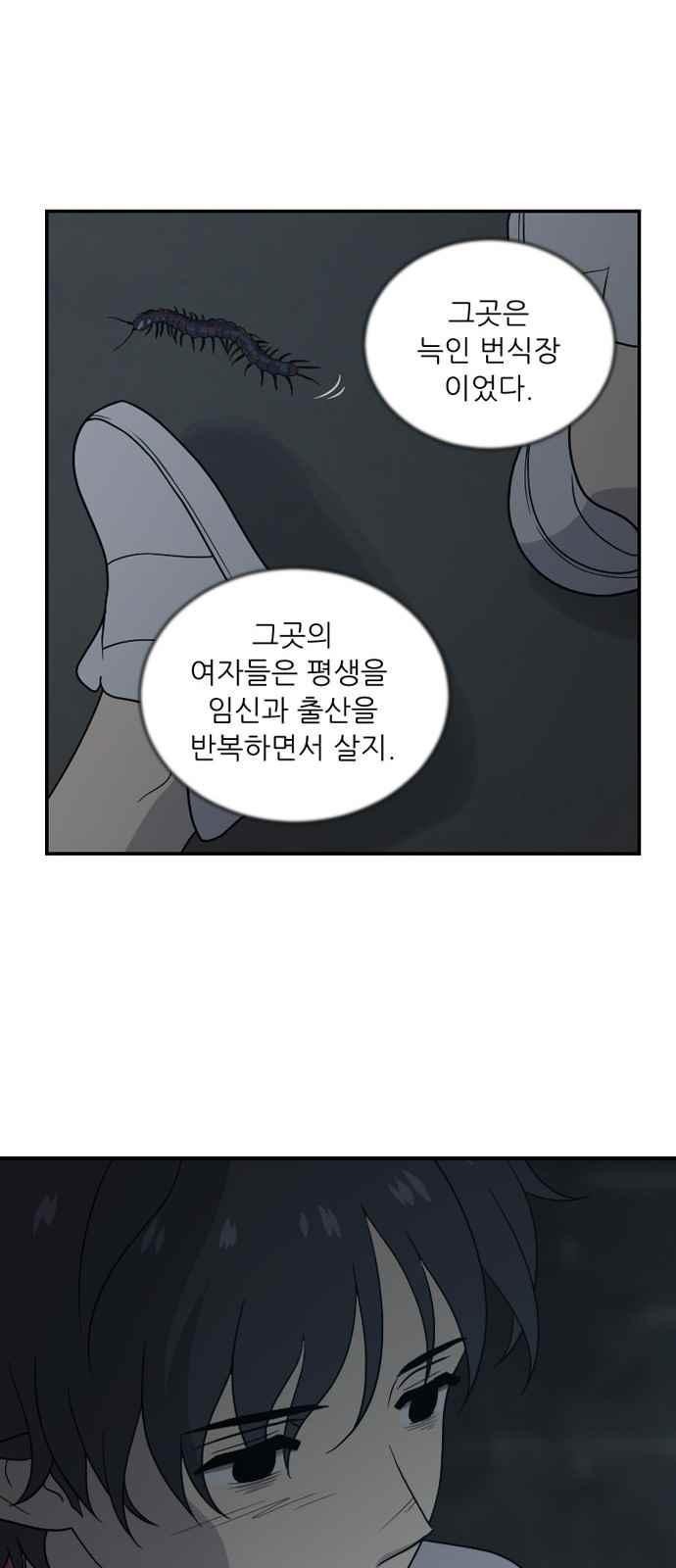 하나의 하루 80화
