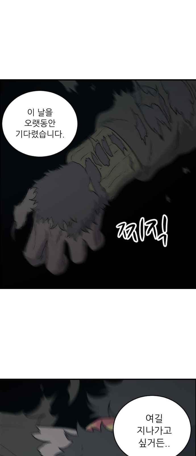 하나의 하루 83화