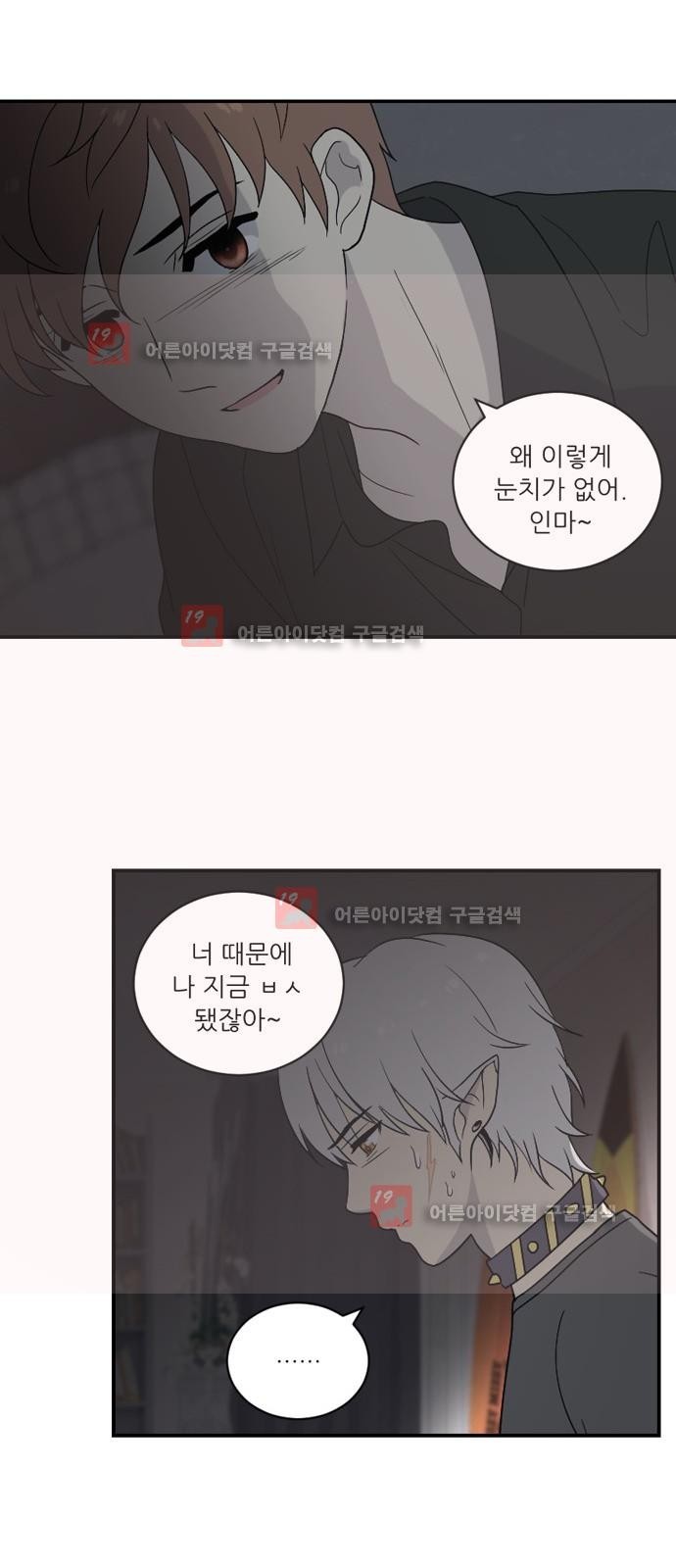 하나의 하루 35화