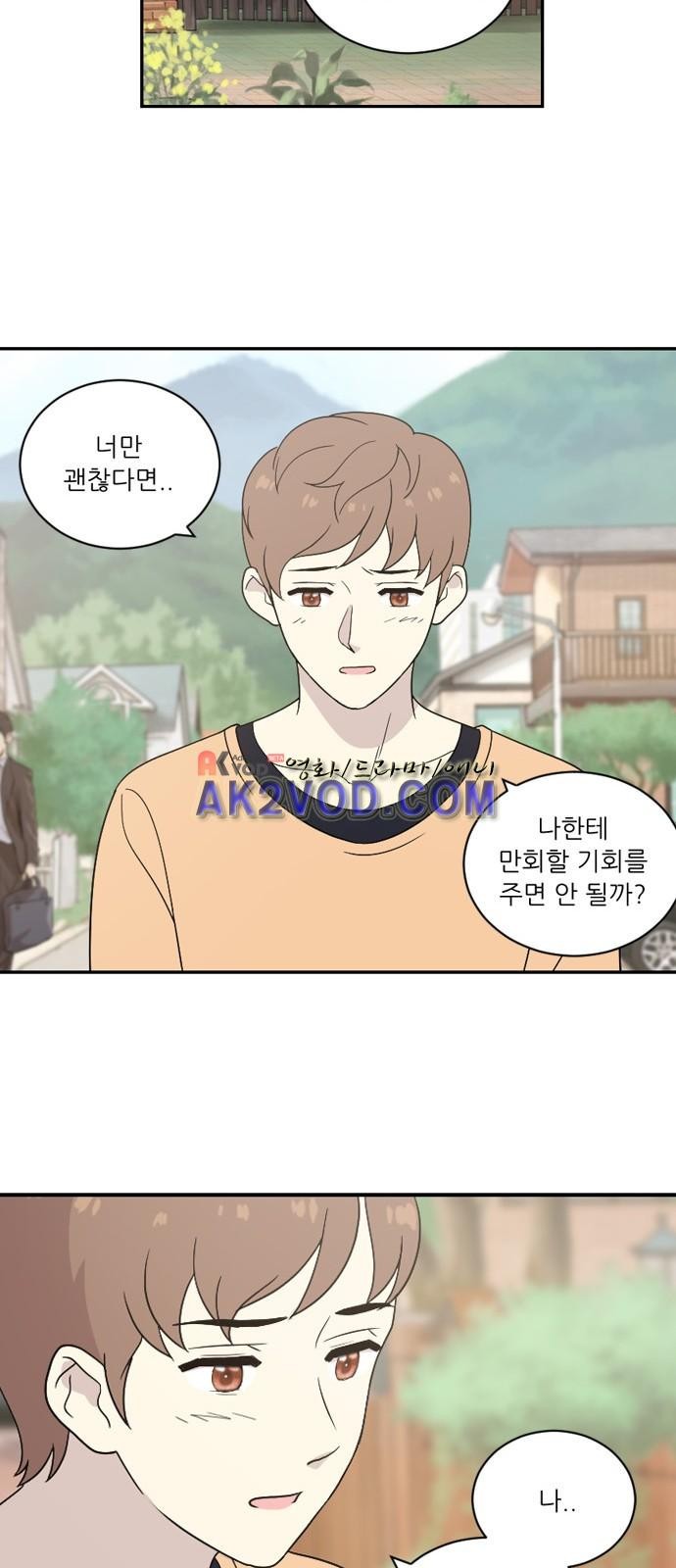 하나의 하루 48화