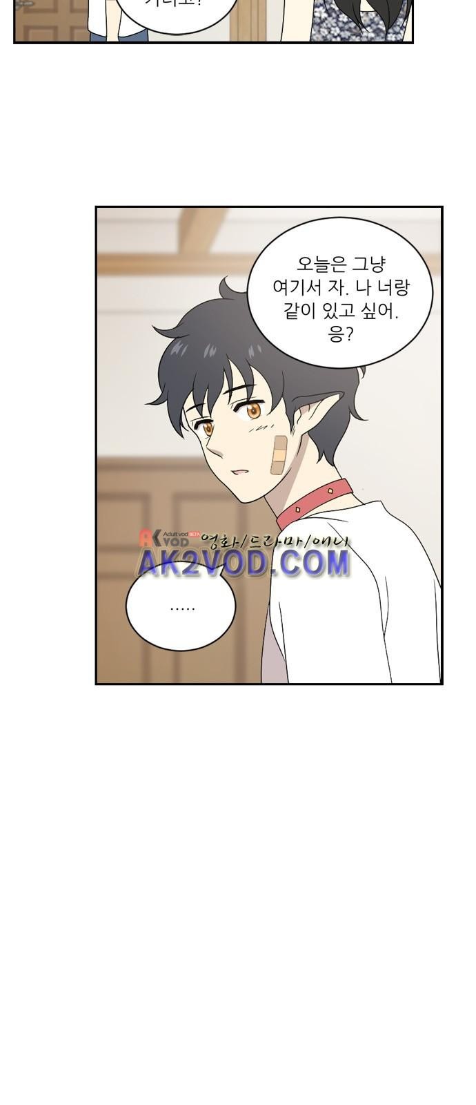 하나의 하루 49화