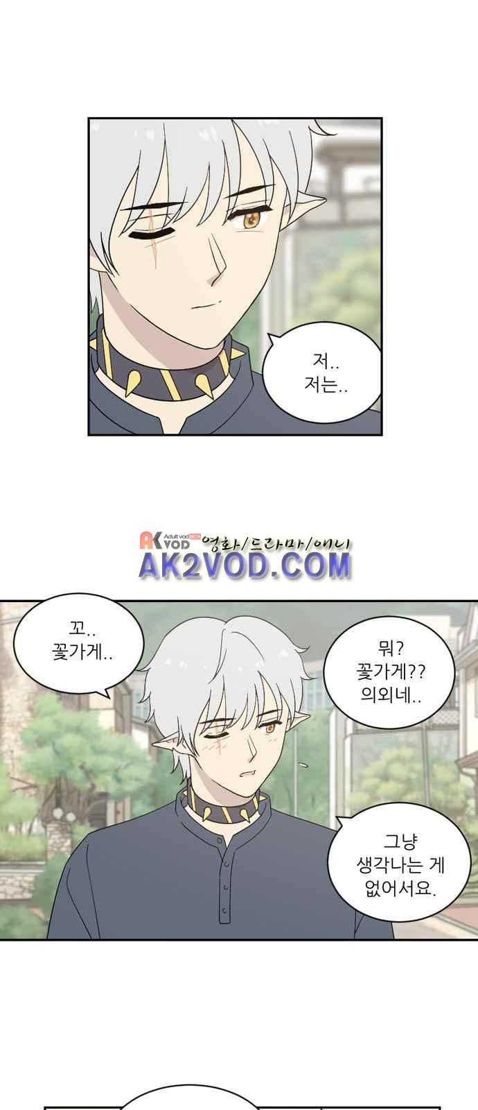 하나의 하루 53화