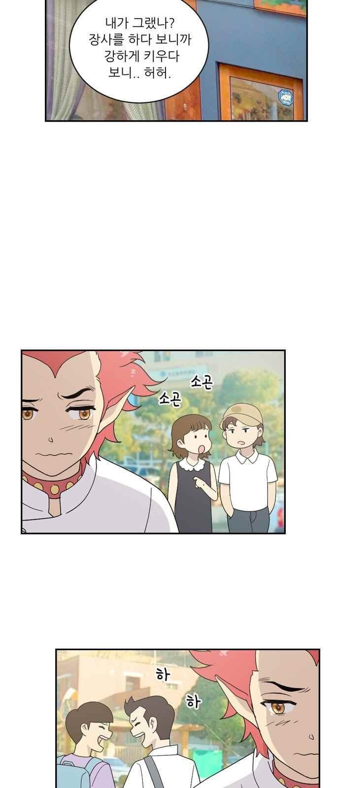 하나의 하루 58화