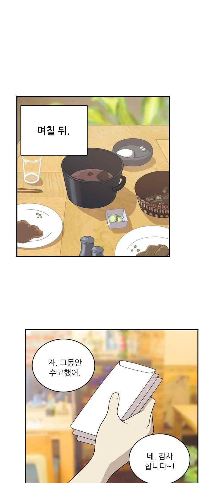 하나의 하루 60화