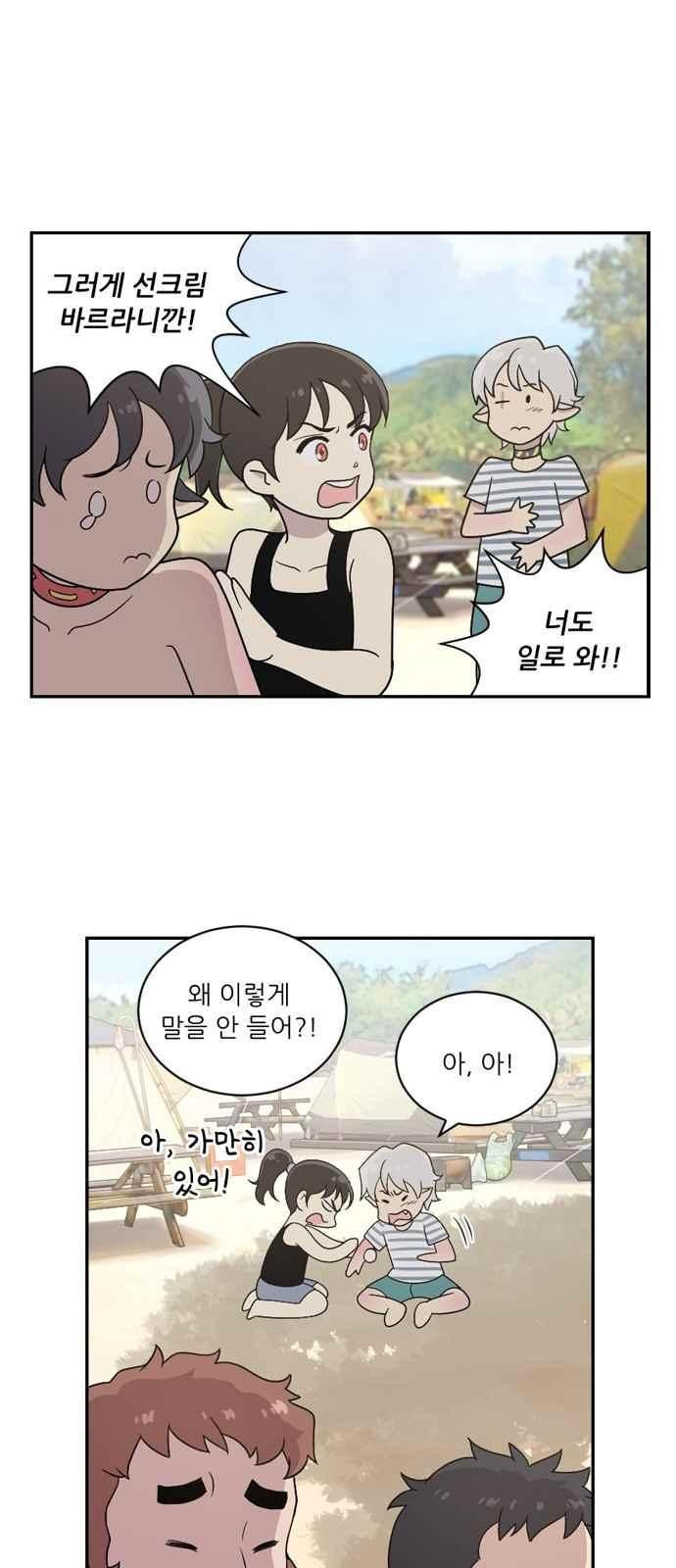 하나의 하루 61화