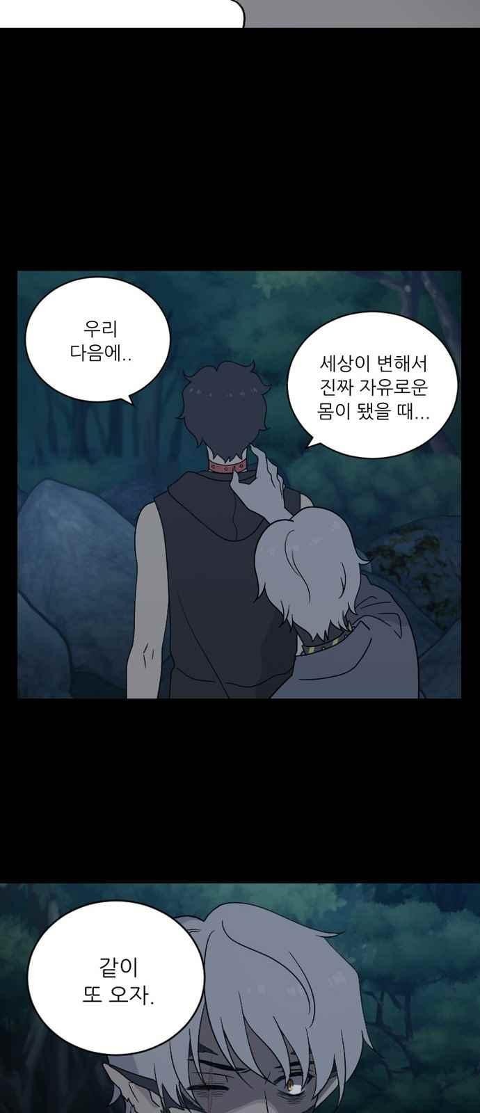 하나의 하루 63화