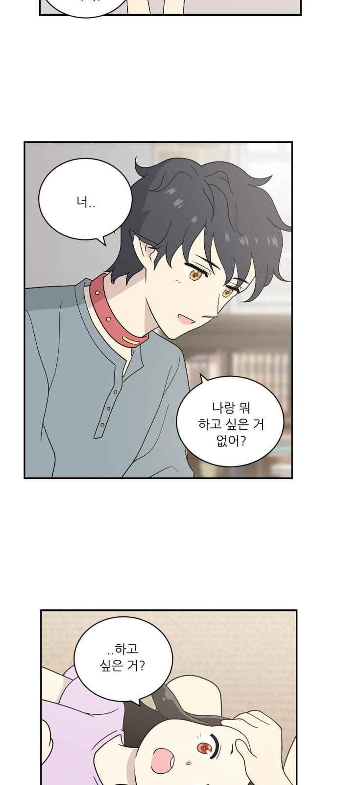 하나의 하루 64화