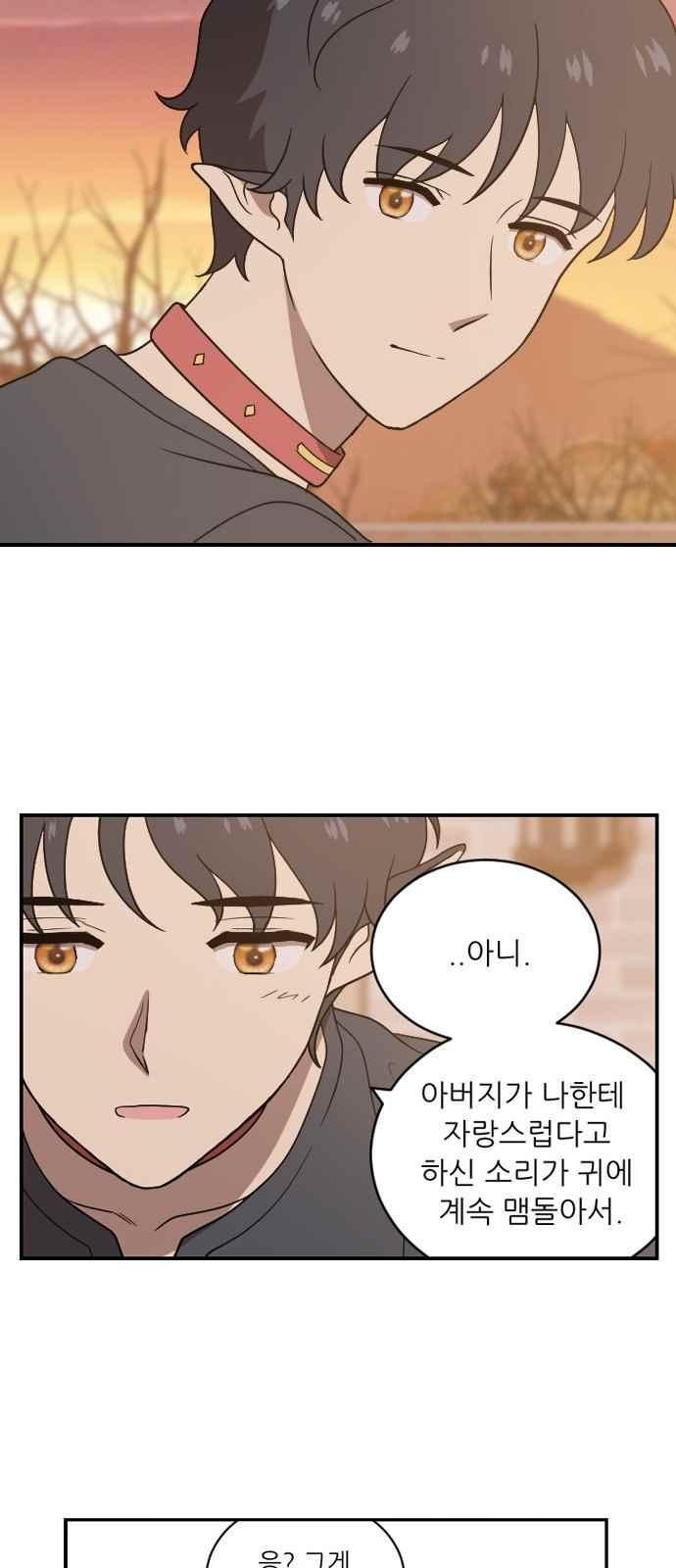 하나의 하루 71화