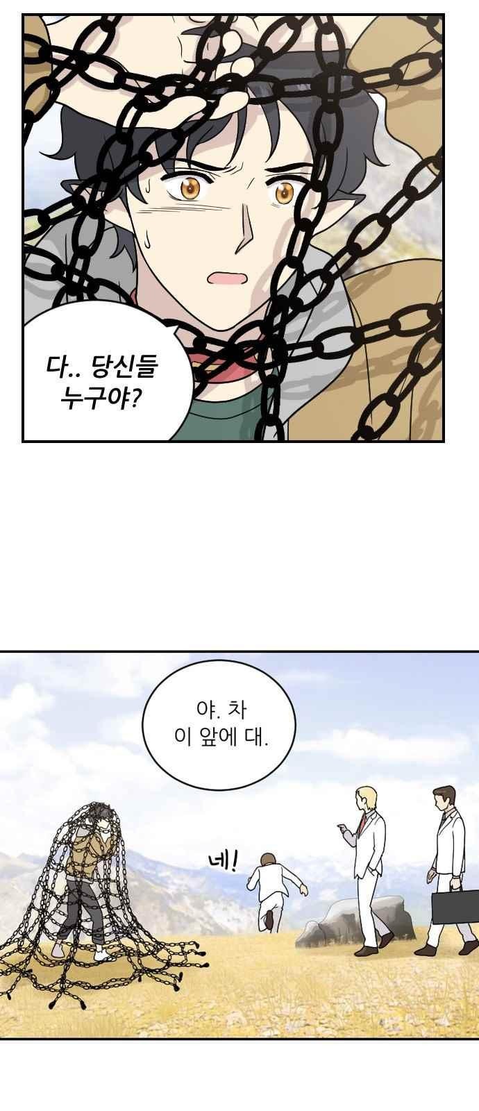 하나의 하루 73화