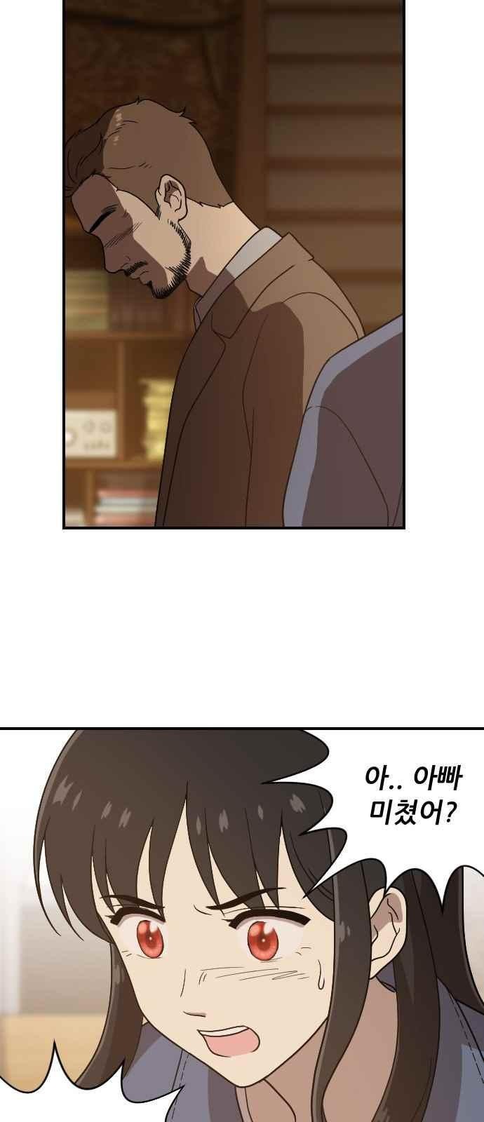 하나의 하루 74화
