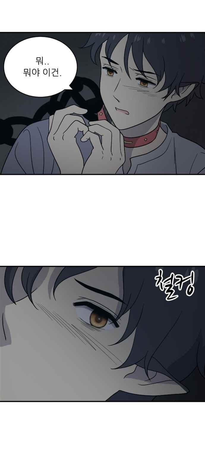 하나의 하루 75화