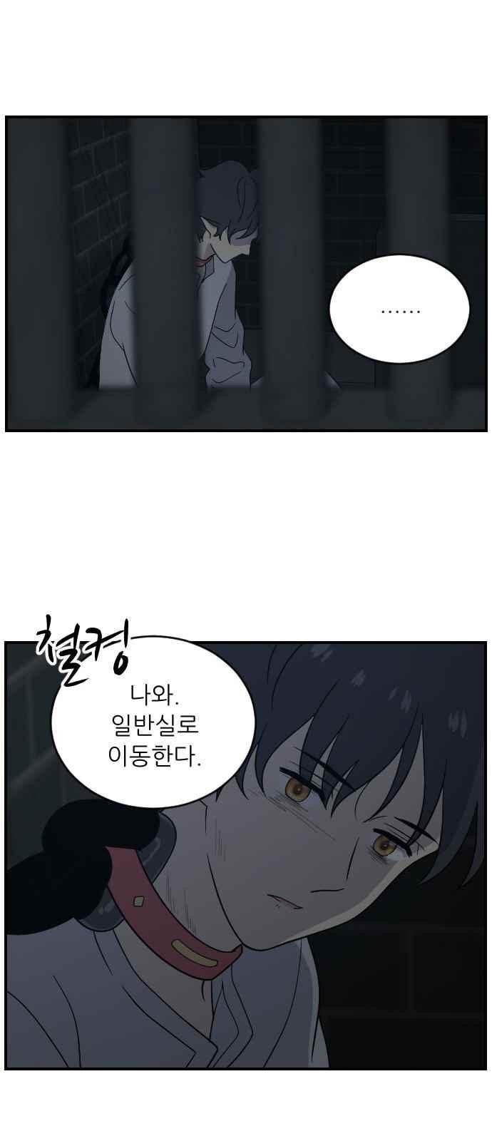 하나의 하루 76화