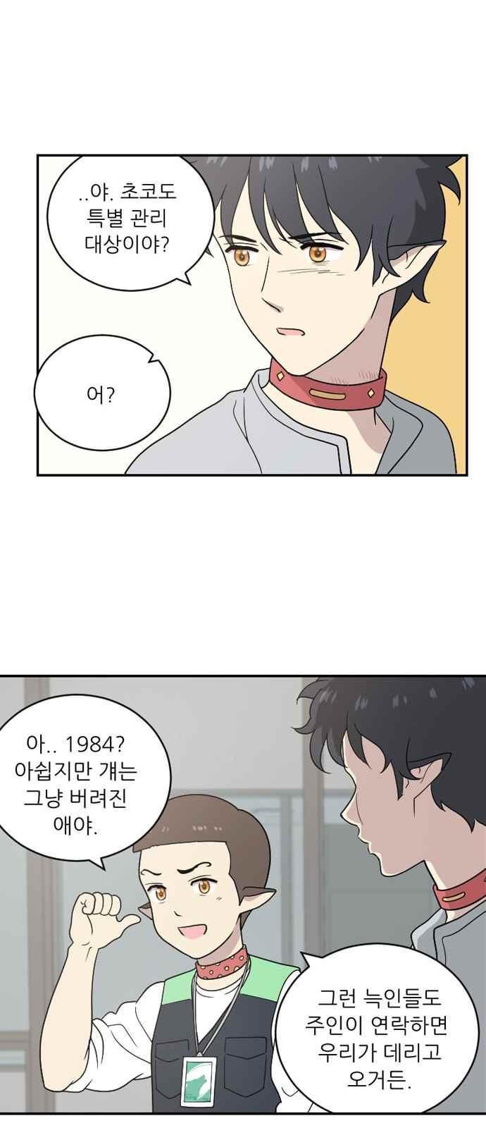 하나의 하루 77화