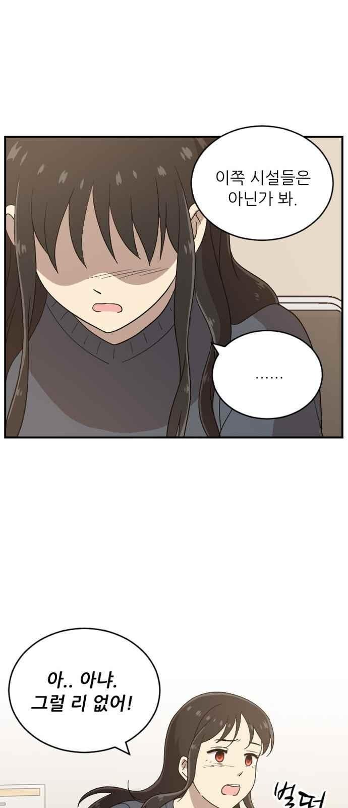 하나의 하루 81화