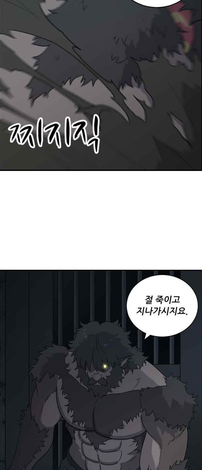 하나의 하루 83화