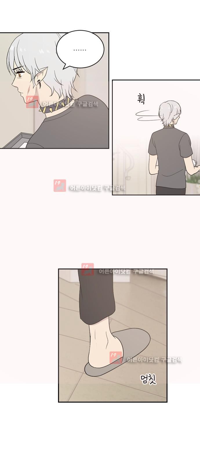 하나의 하루 35화