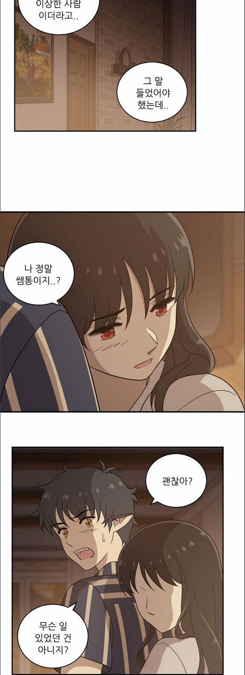 하나의 하루 36화