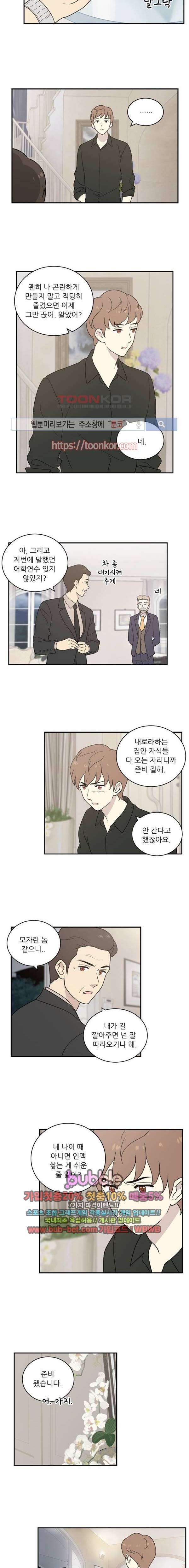 하나의 하루 41화