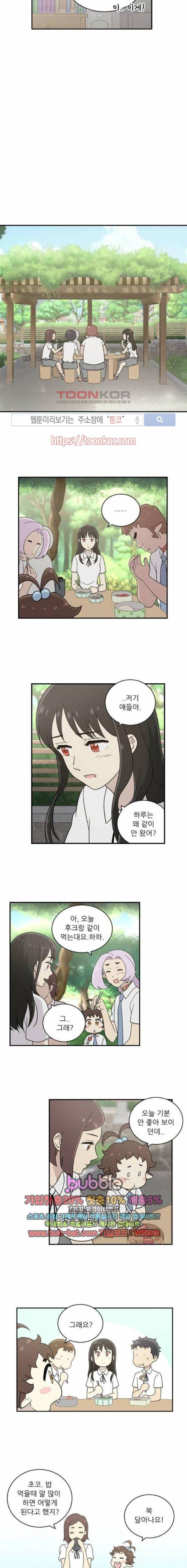 하나의 하루 43화