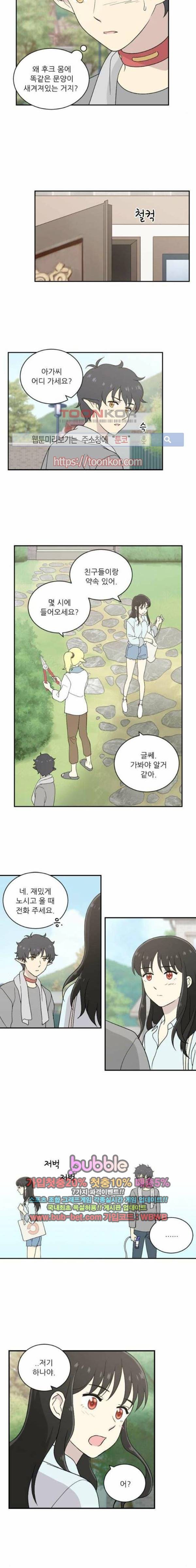하나의 하루 44화