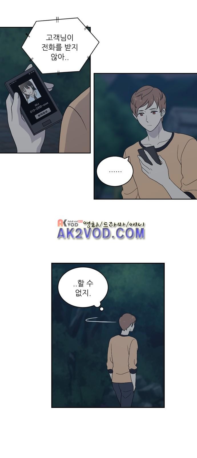 하나의 하루 49화