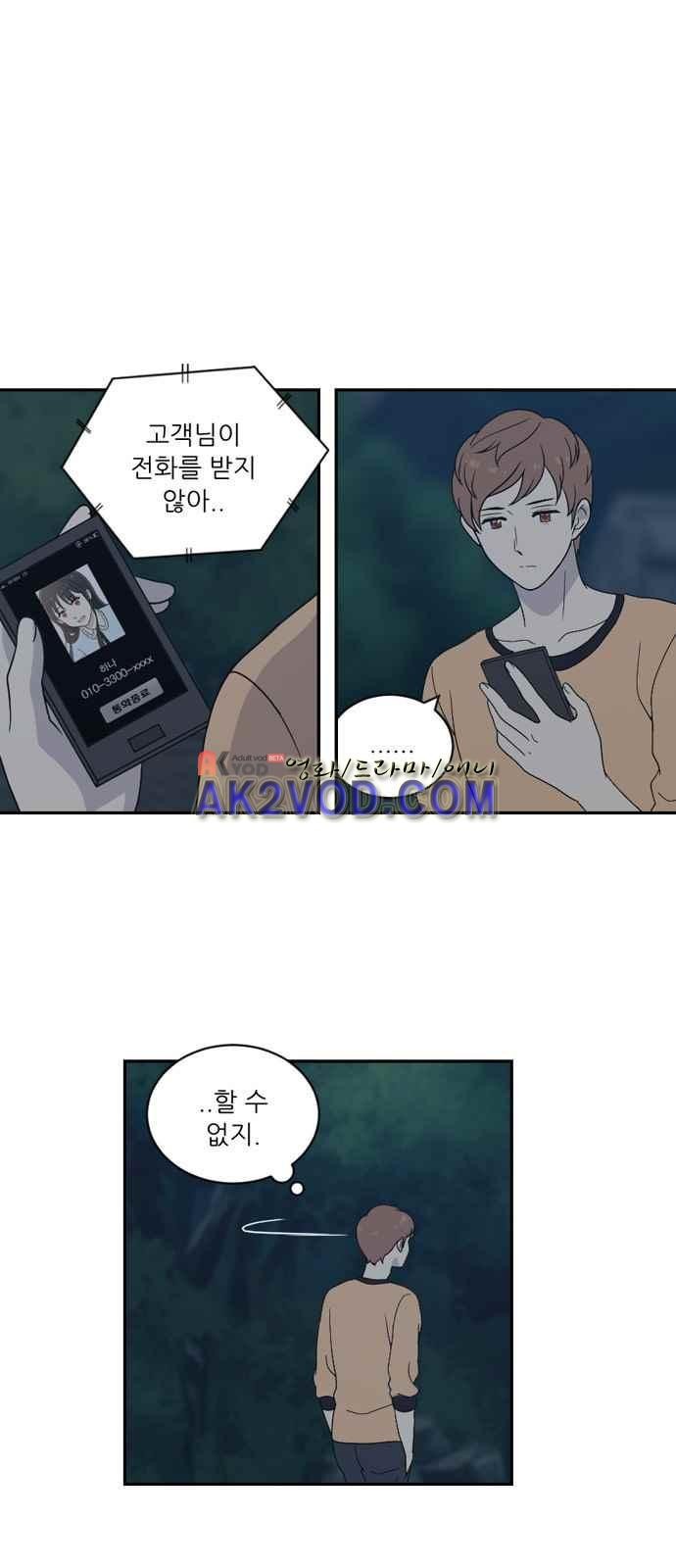 하나의 하루 51화